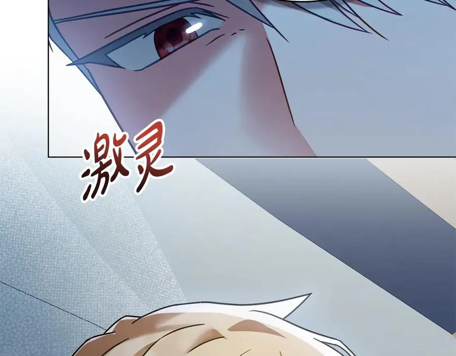第34话 争风吃醋 第66页
