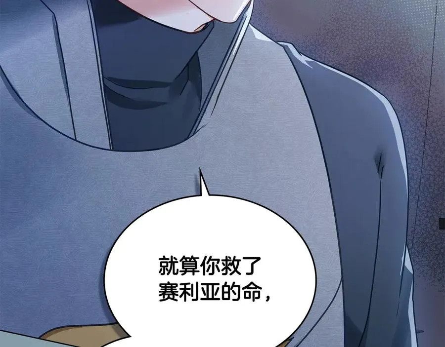 第34话 争风吃醋 第68页