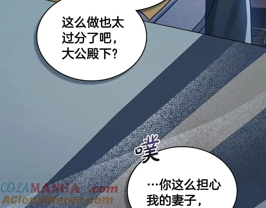 第34话 争风吃醋 第69页