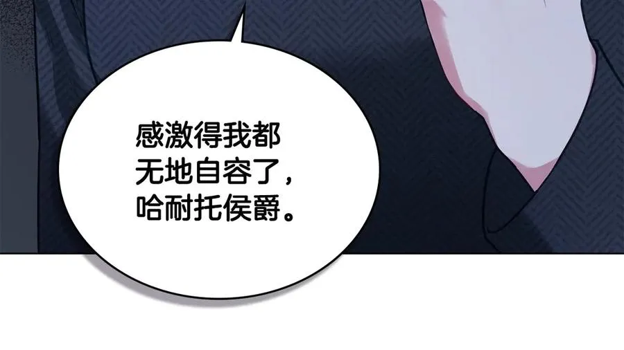 第34话 争风吃醋 第72页