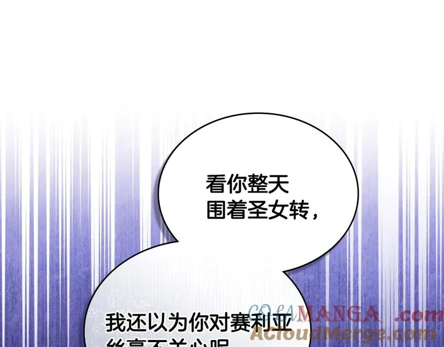 第34话 争风吃醋 第73页