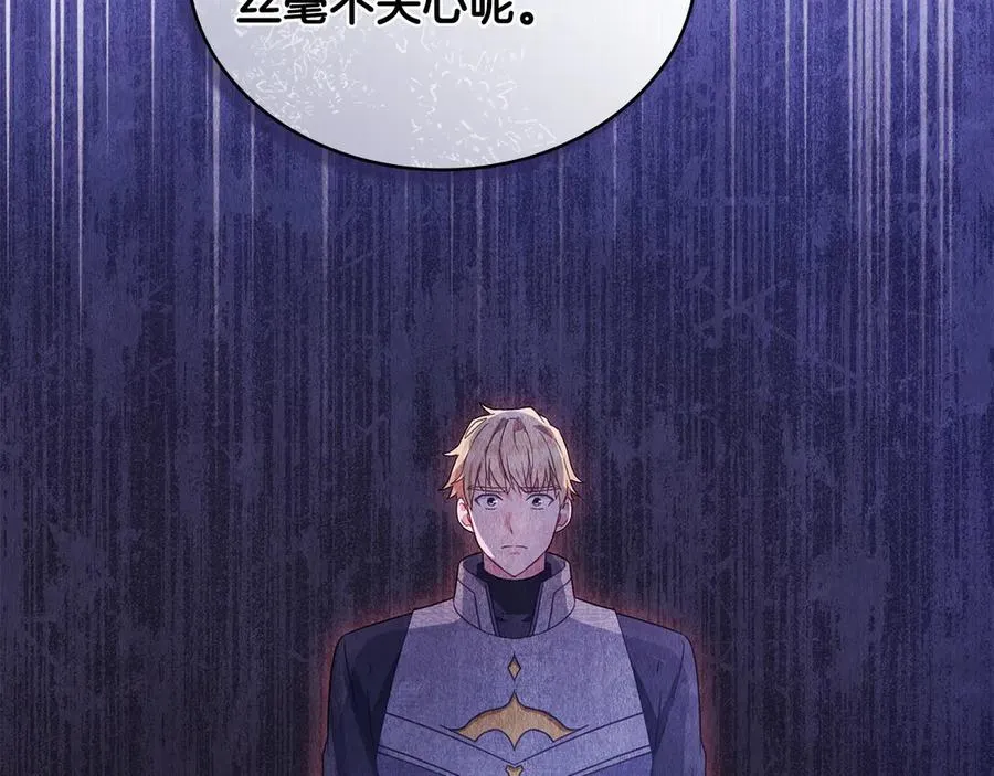 第34话 争风吃醋 第74页