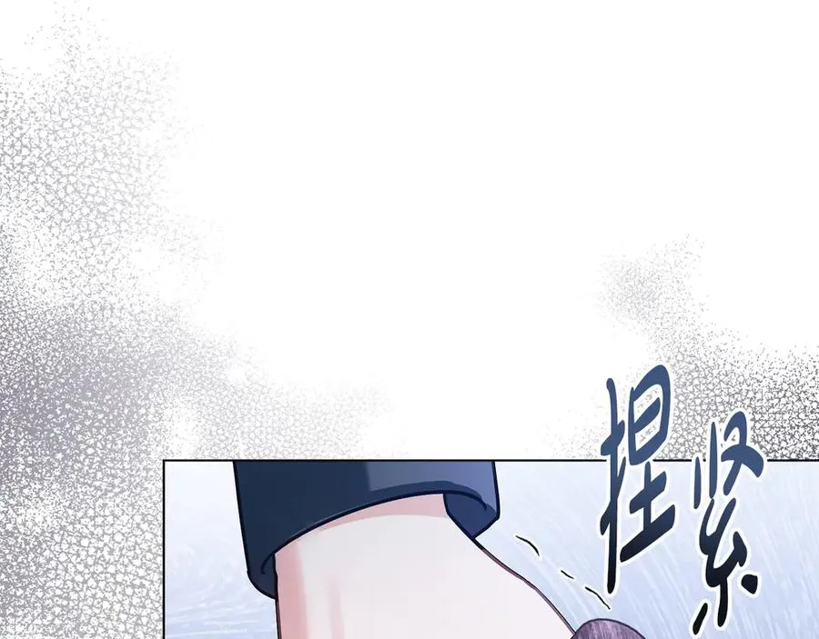 第34话 争风吃醋 第76页
