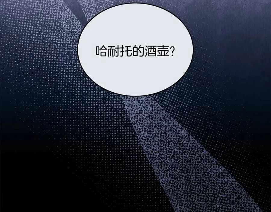 第34话 争风吃醋 第83页
