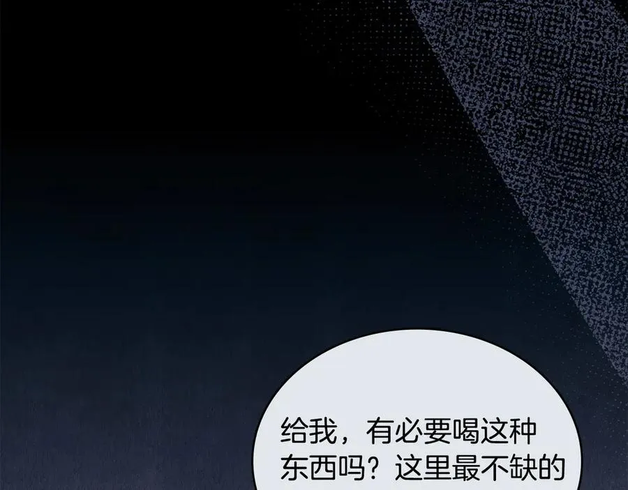 第34话 争风吃醋 第84页