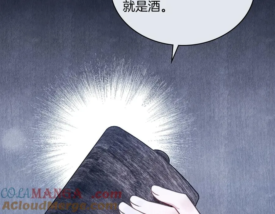 第34话 争风吃醋 第85页