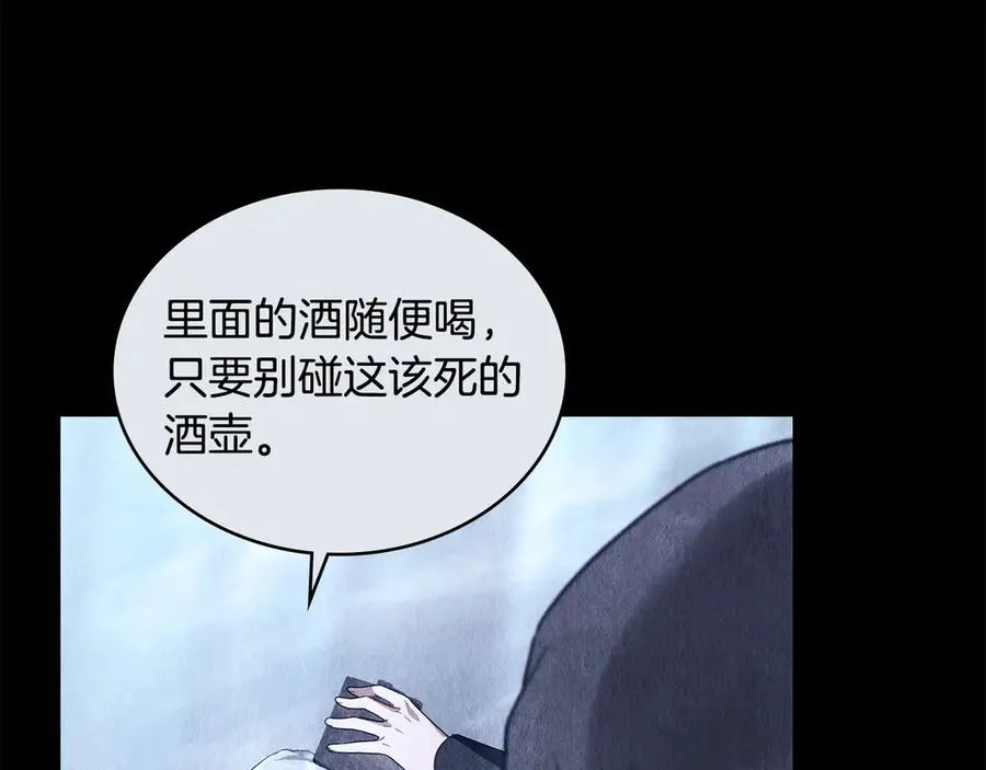 第34话 争风吃醋 第88页