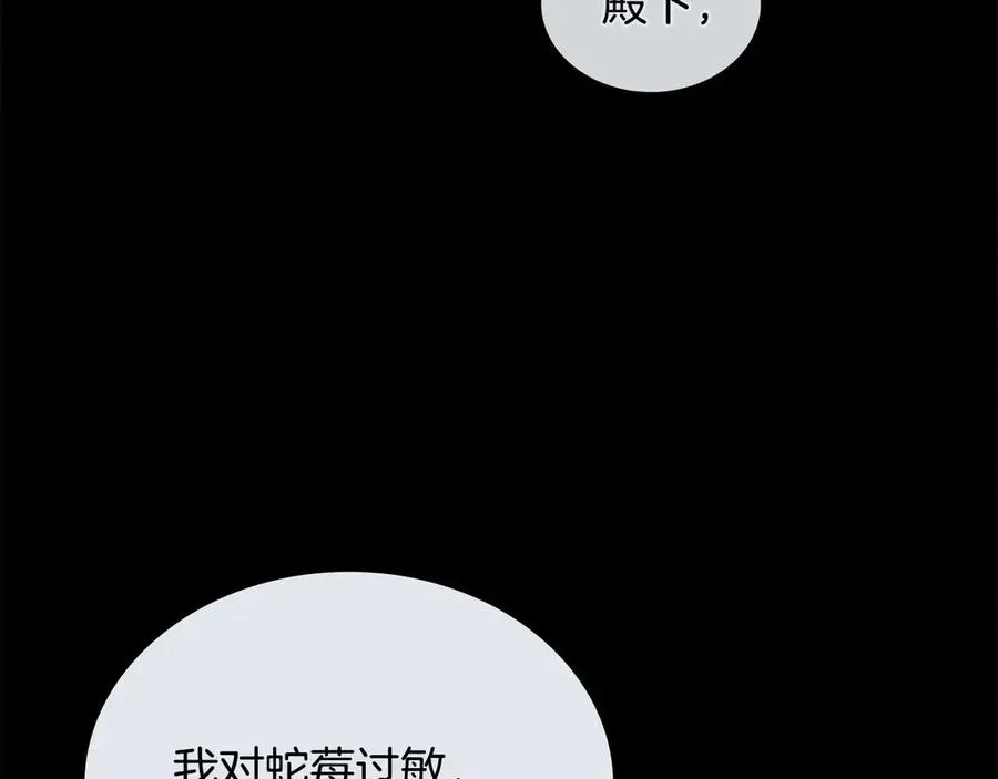 第34话 争风吃醋 第90页