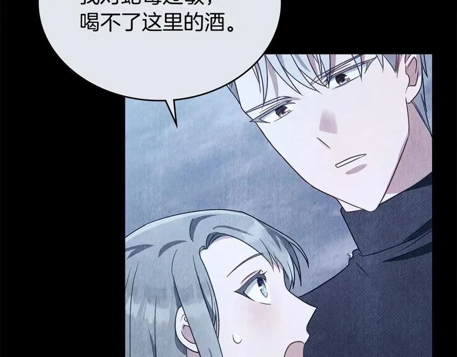 第34话 争风吃醋 第91页