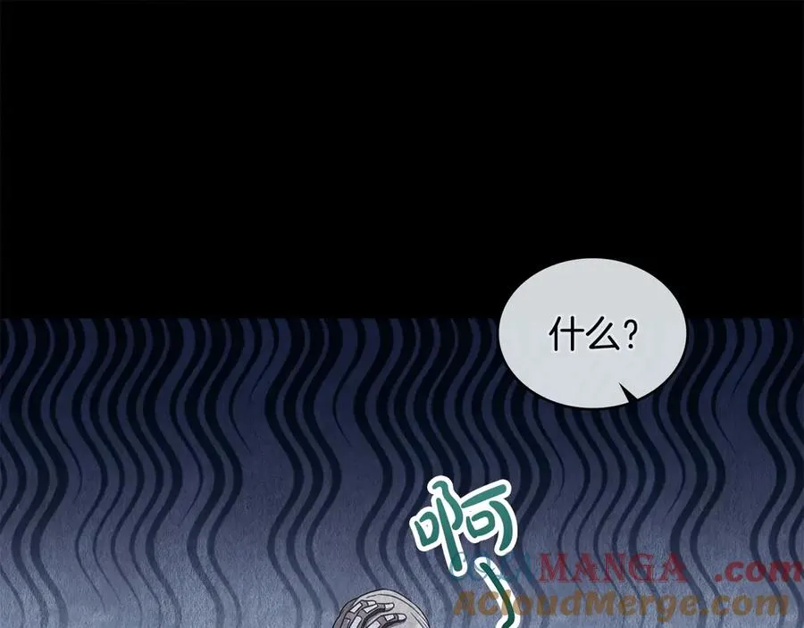 第34话 争风吃醋 第93页