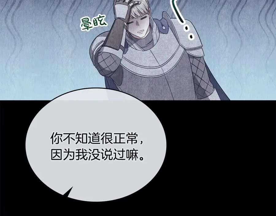 第34话 争风吃醋 第94页