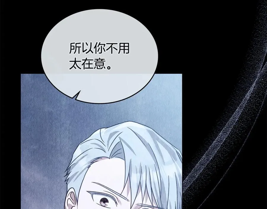 第34话 争风吃醋 第98页