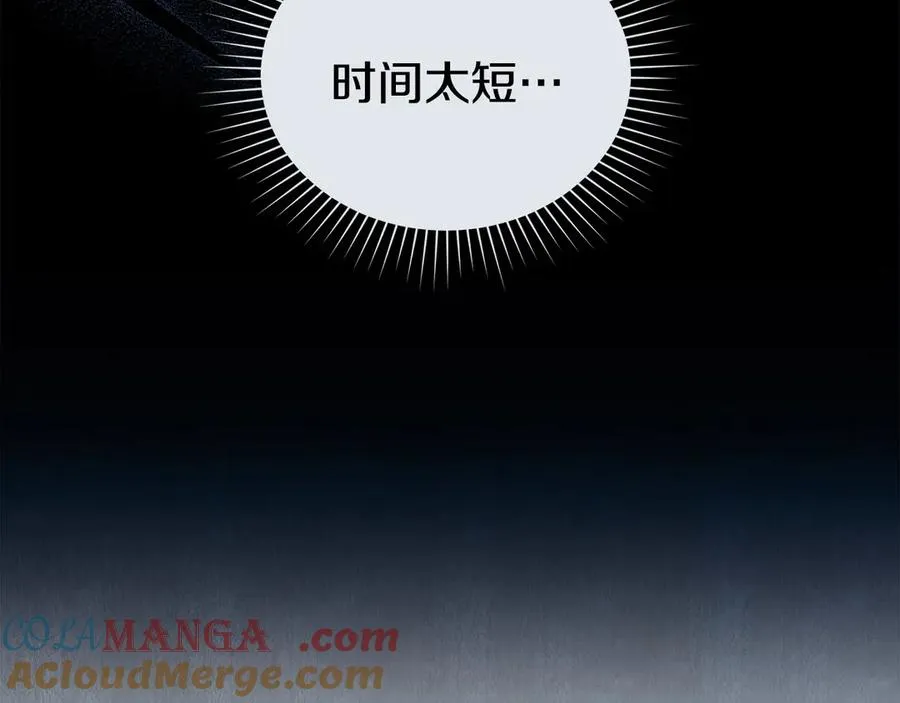 第34话 争风吃醋 第101页