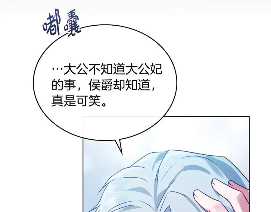 第34话 争风吃醋 第103页