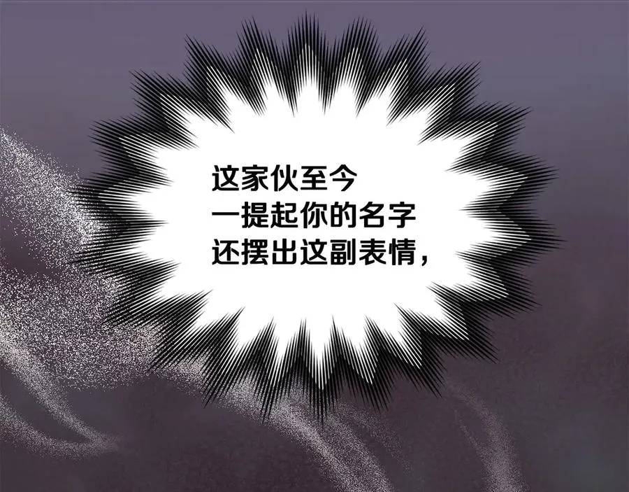 第34话 争风吃醋 第112页