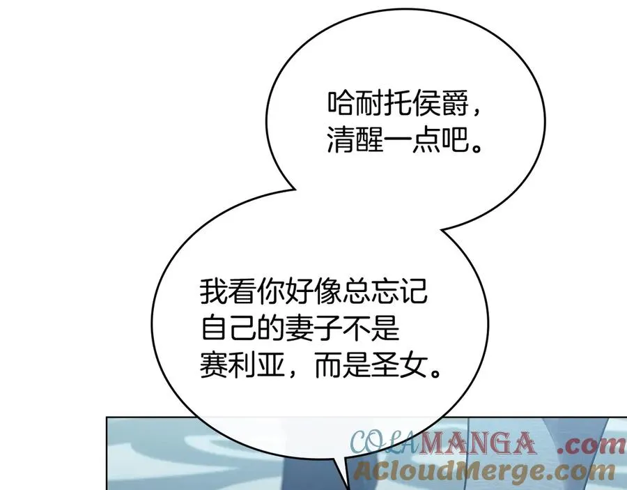 第34话 争风吃醋 第117页