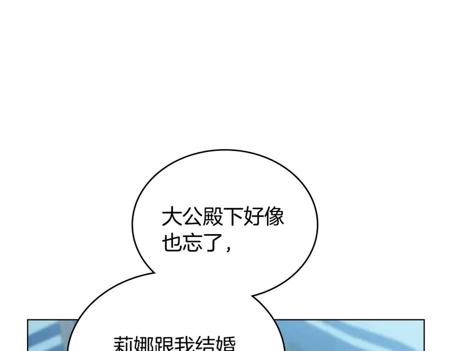 第34话 争风吃醋 第119页