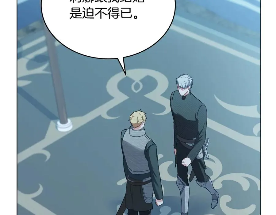 第34话 争风吃醋 第120页