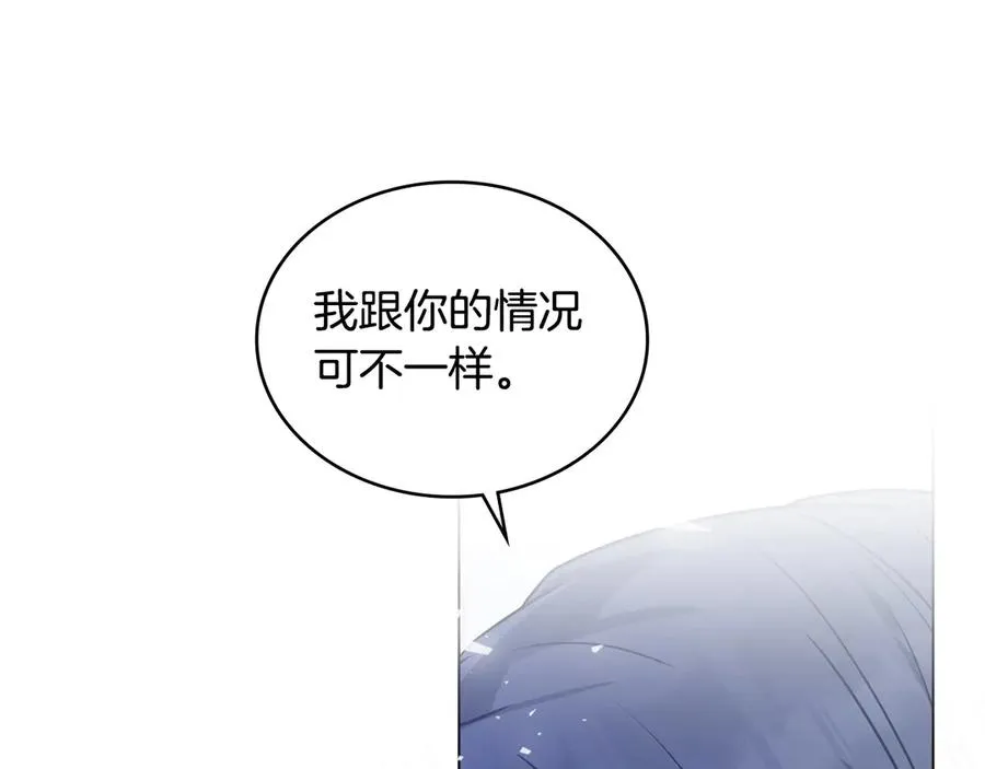 第34话 争风吃醋 第122页