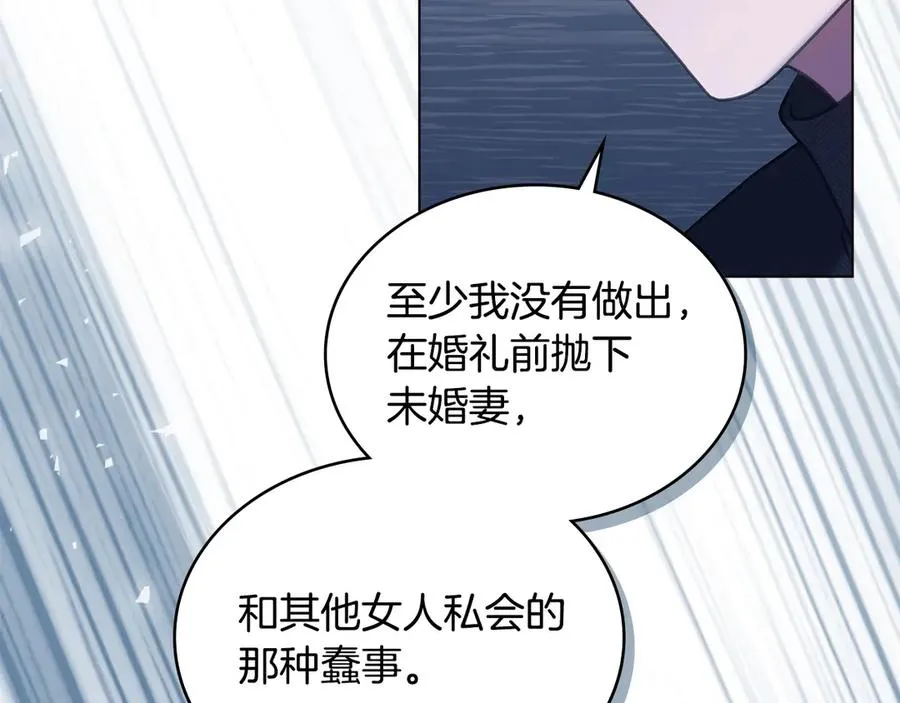 第34话 争风吃醋 第124页