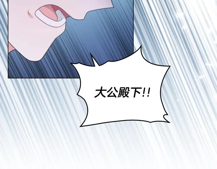 第34话 争风吃醋 第126页