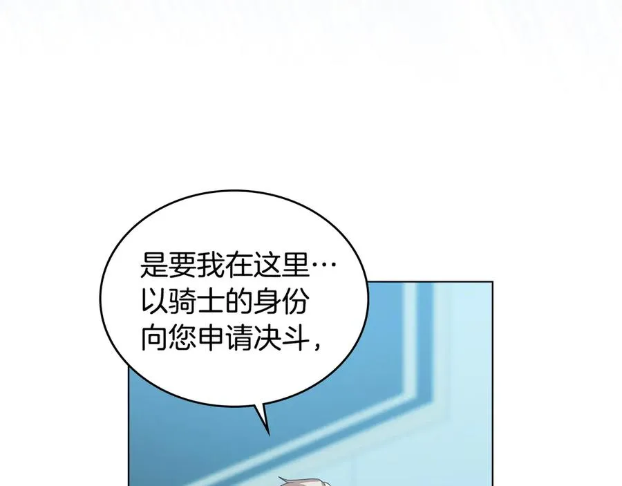 第34话 争风吃醋 第127页