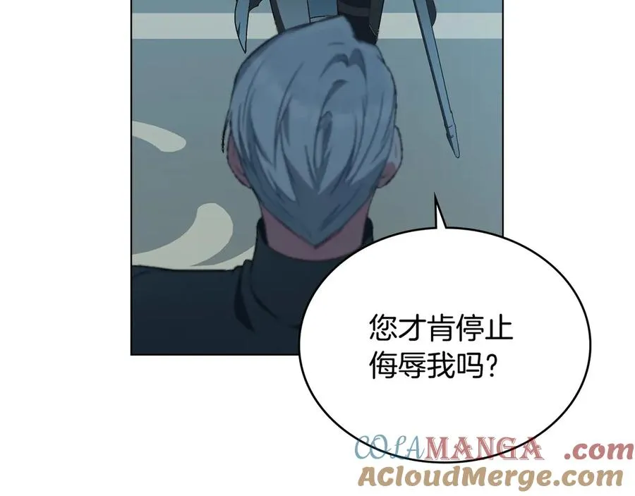 第34话 争风吃醋 第129页