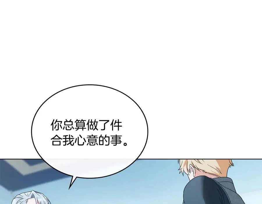 第34话 争风吃醋 第130页