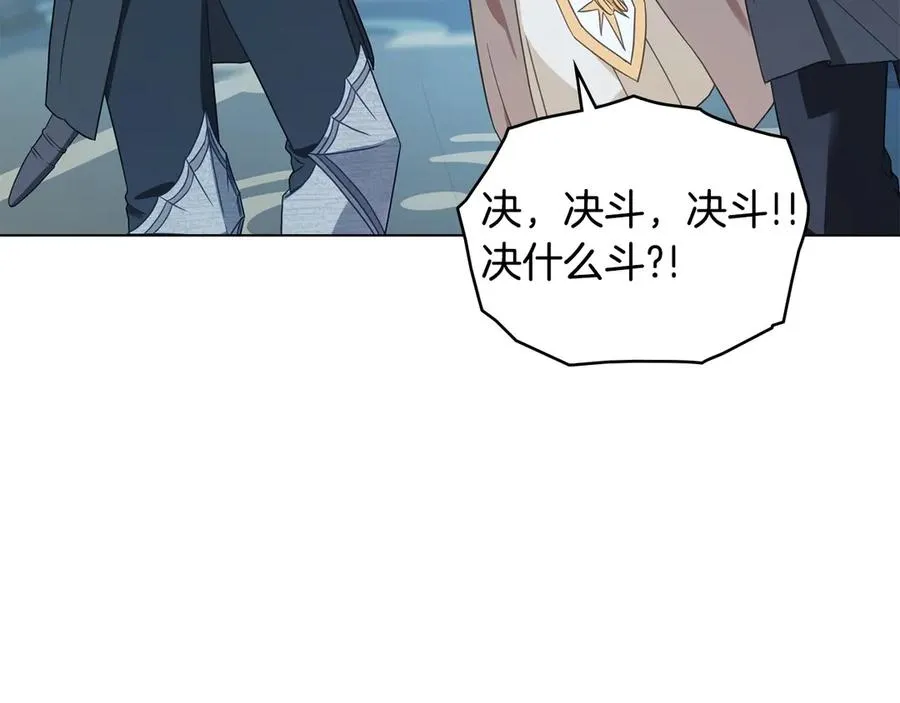 第34话 争风吃醋 第132页