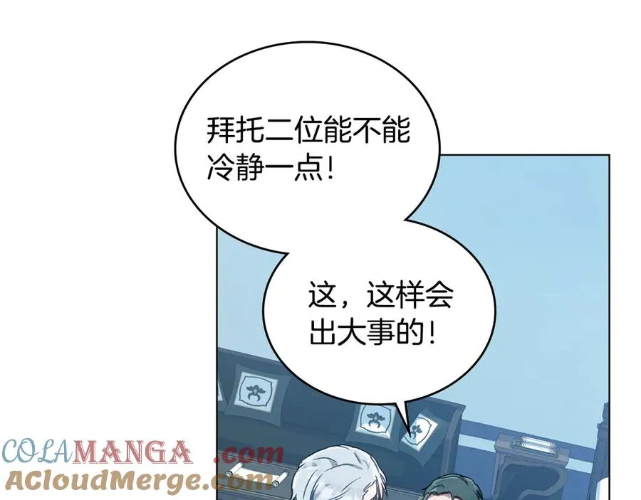第34话 争风吃醋 第133页