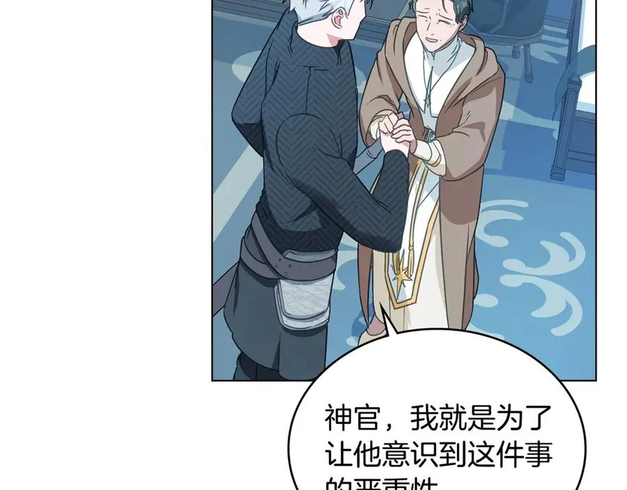 第34话 争风吃醋 第134页