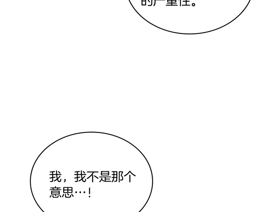 第34话 争风吃醋 第135页