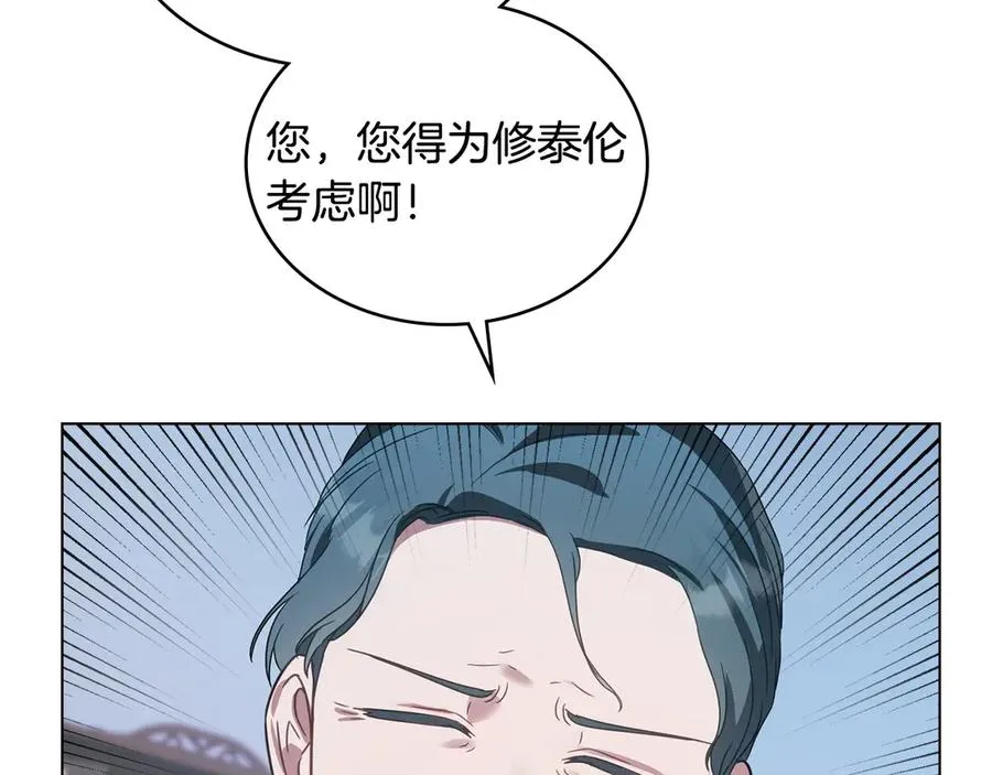 第34话 争风吃醋 第136页