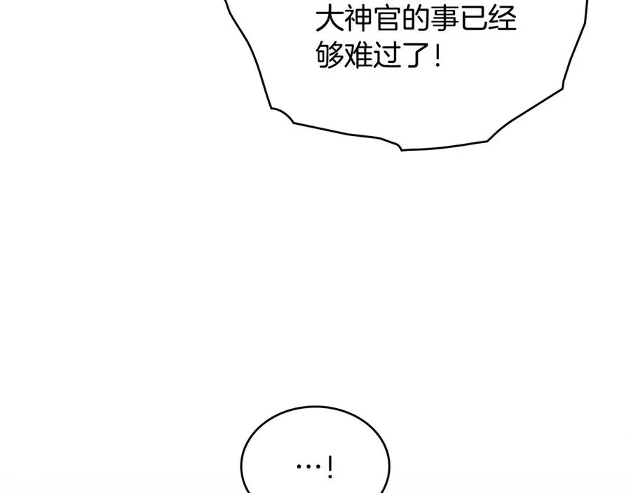 第34话 争风吃醋 第138页