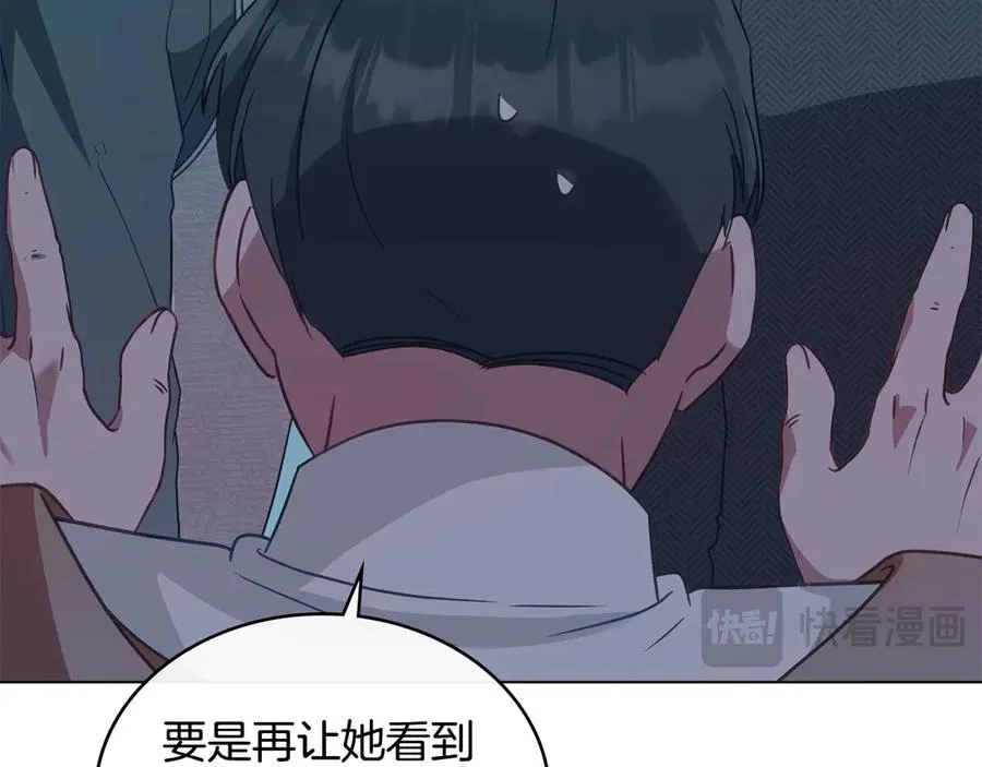 第34话 争风吃醋 第140页