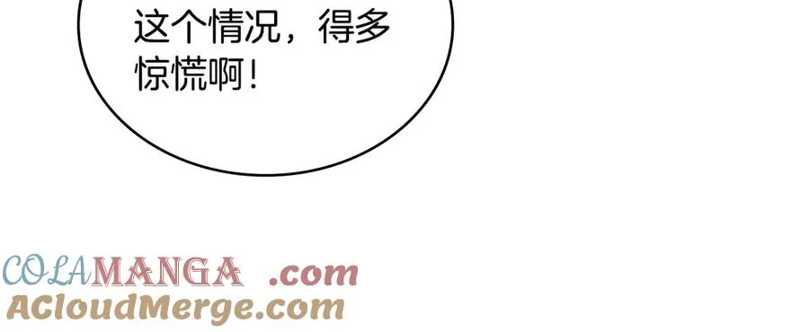 第34话 争风吃醋 第141页