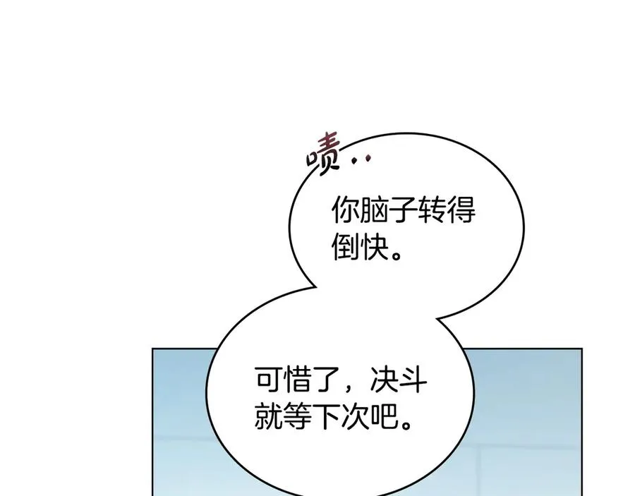 第34话 争风吃醋 第142页
