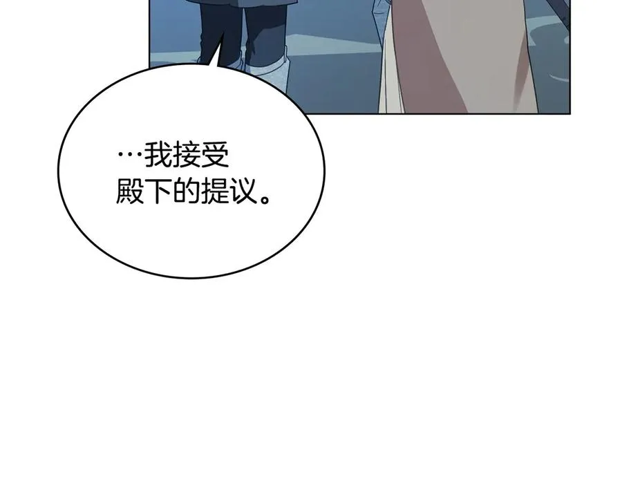 第34话 争风吃醋 第144页