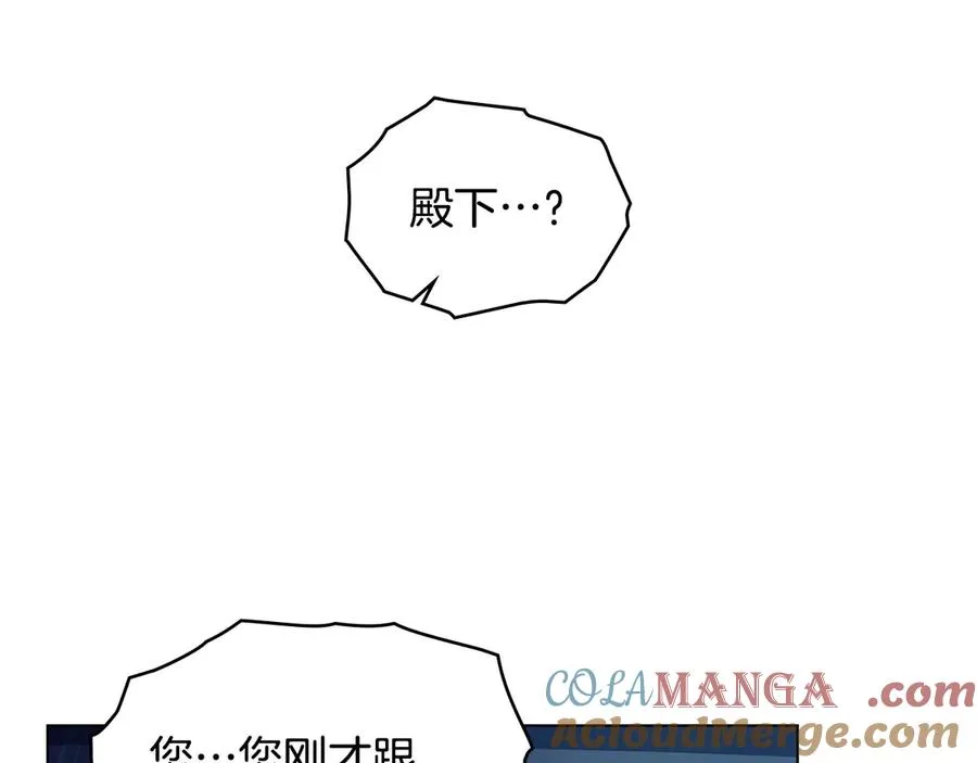 第34话 争风吃醋 第145页