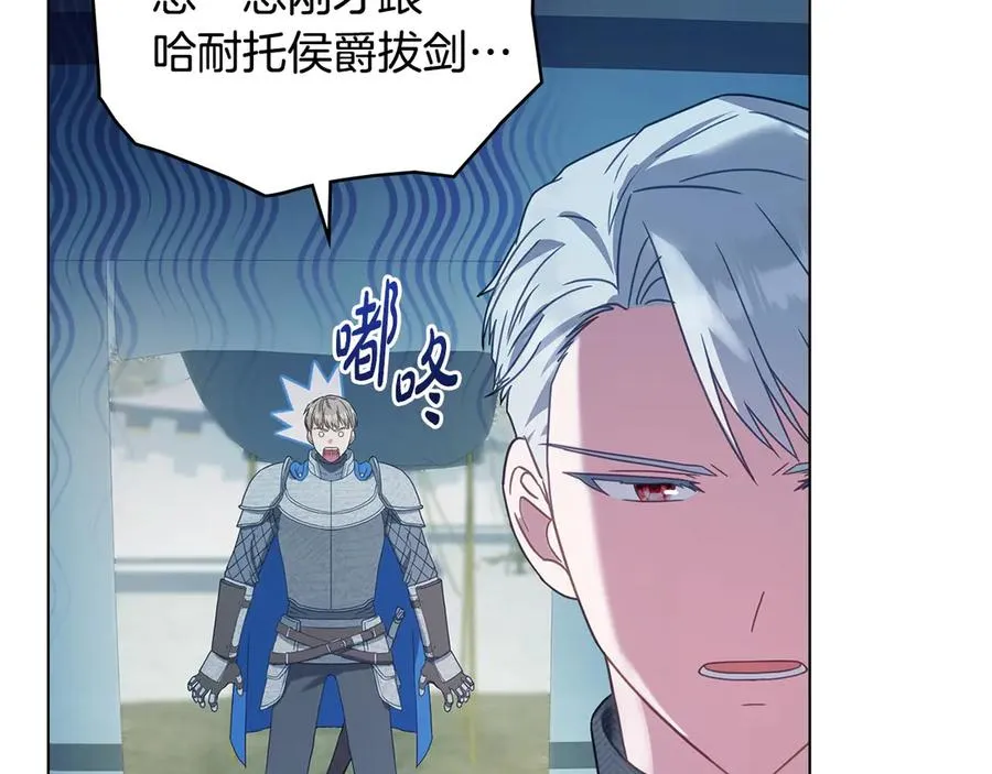 第34话 争风吃醋 第146页