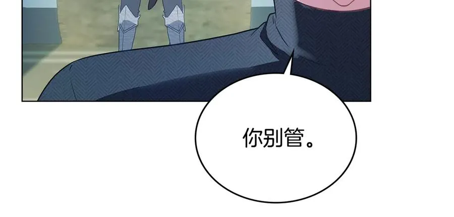 第34话 争风吃醋 第147页