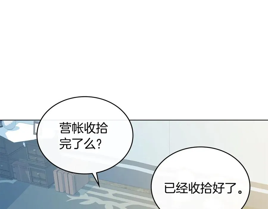 第34话 争风吃醋 第148页