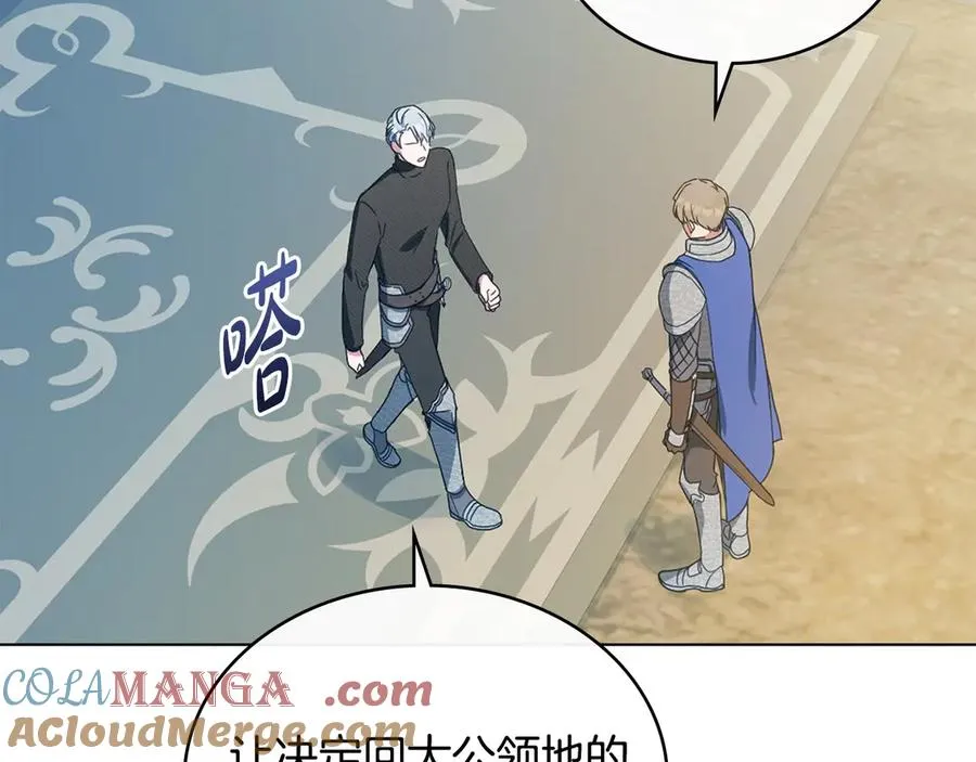 第34话 争风吃醋 第149页