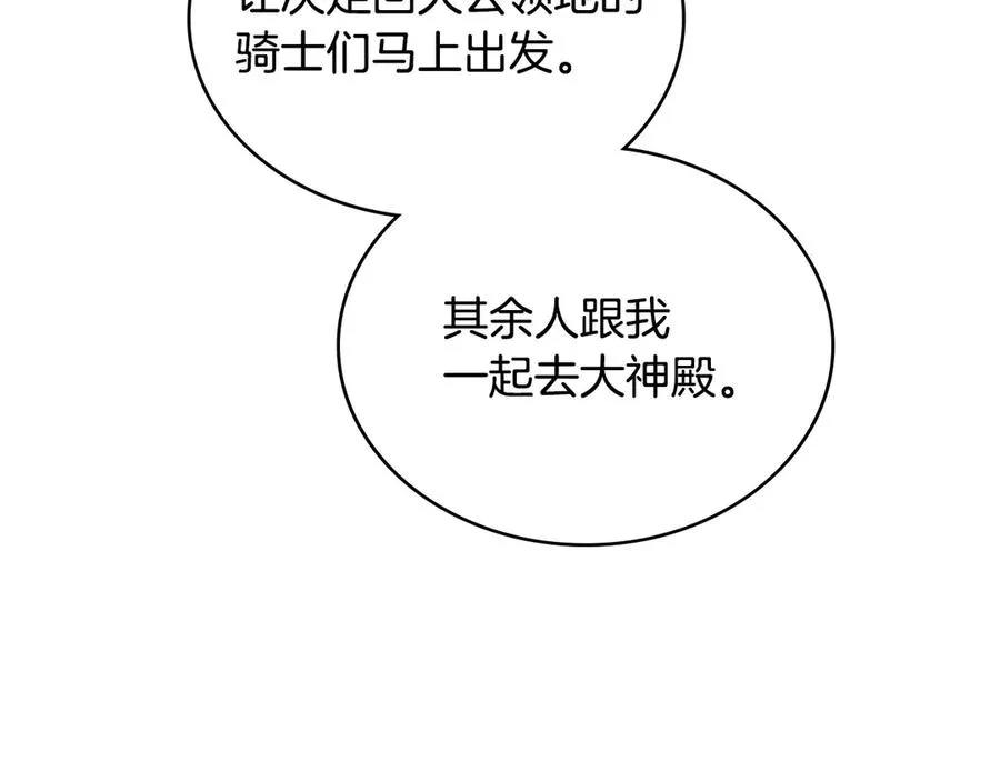 第34话 争风吃醋 第150页