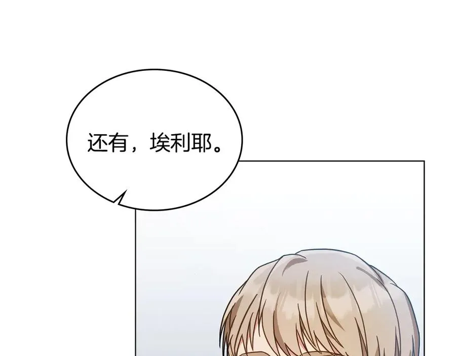 第34话 争风吃醋 第151页