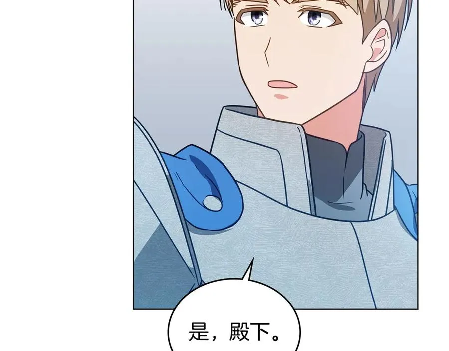 第34话 争风吃醋 第152页