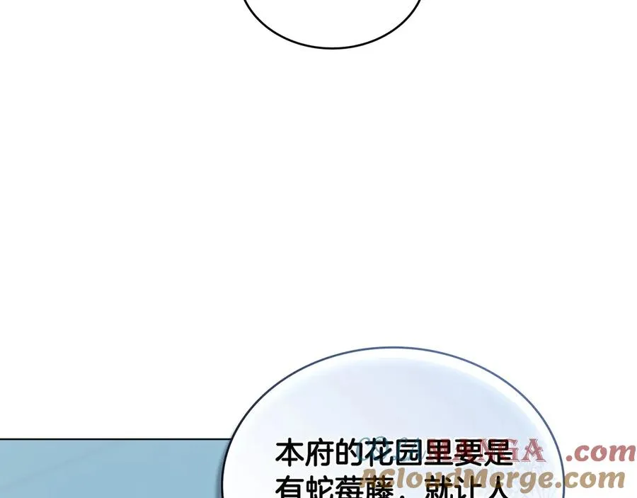 第34话 争风吃醋 第153页