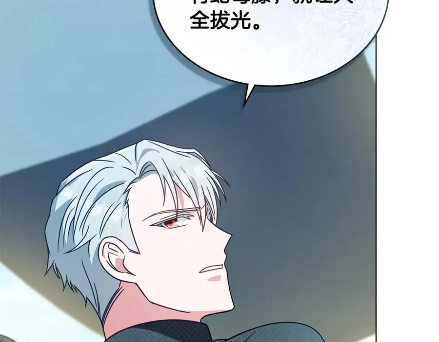 第34话 争风吃醋 第154页