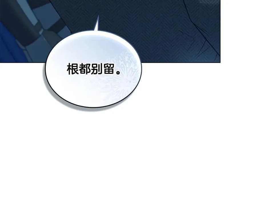 第34话 争风吃醋 第156页