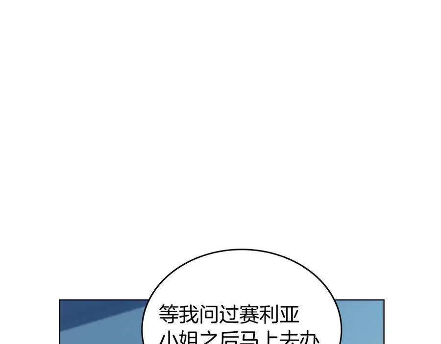 第34话 争风吃醋 第159页